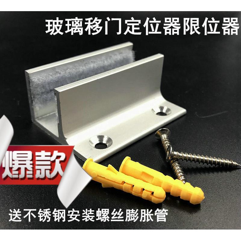 自动门F型玻璃移门固定器 自动门止摆器 平移门定位器 U型顺位器