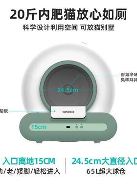 海外tonepie糖屎智能全自动猫砂盆猫厕所猫咪电动铲派机110v