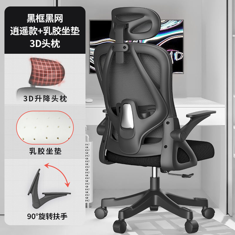 电脑椅家用人体工学椅中学生耐用升降椅舒适久坐电竞游戏办公椅子