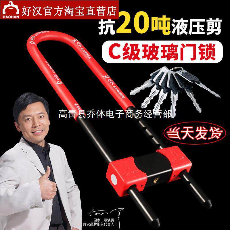 t穉1u型锁级商铺双门插锁c锁芯推拉门加长锁玻璃门锁u形防盗