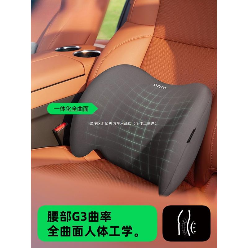 CICIDO汽车腰靠垫腰垫座椅头枕靠背腰托驾驶开车护腰神器车载腰枕