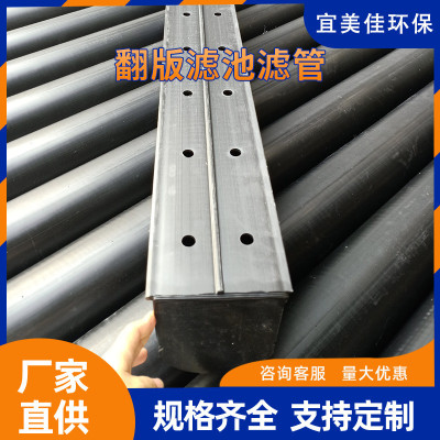 翻板滤池滤管面包管全自动反冲洗深度水滤池多功能处理u型滤管