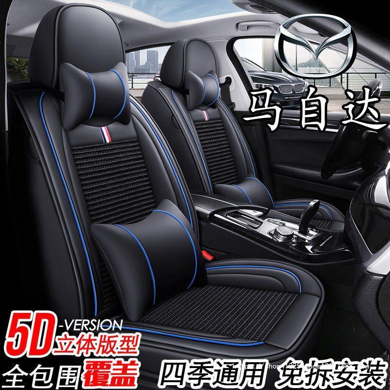 热销适用马自达6/3昂克赛拉星聘马六阿特兹CX3/4/5座套全包围四季
