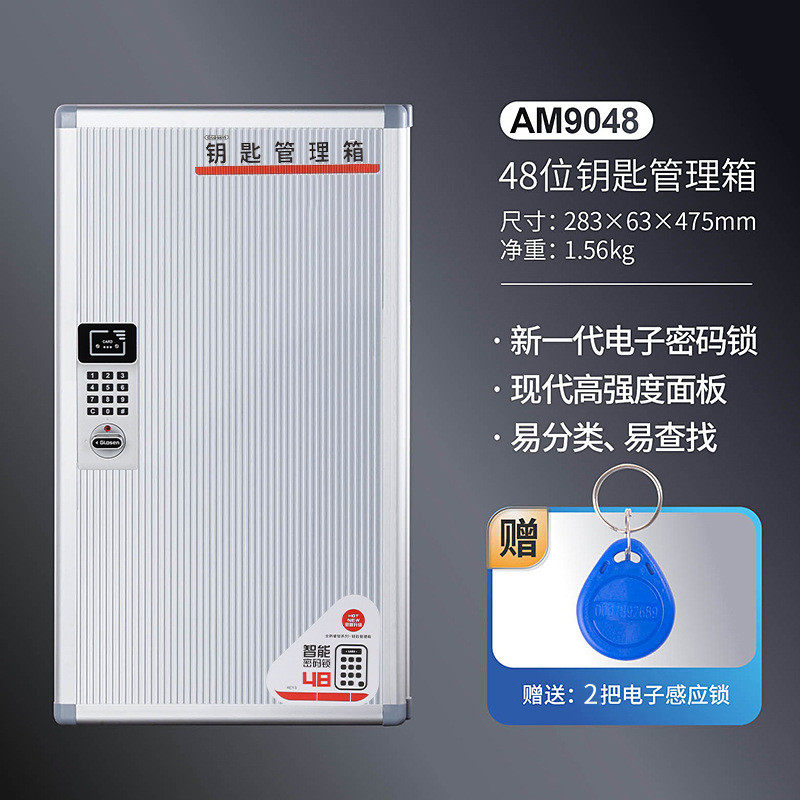 智能密码钥匙箱壁挂式交房房产中介汽车钥匙收纳挂墙锁匙盒管新款