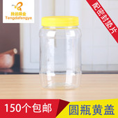 瓶厨房储存罐 pet食品罐加厚五谷杂粮腌菜包装 1.5斤蜂蜜瓶 塑料瓶
