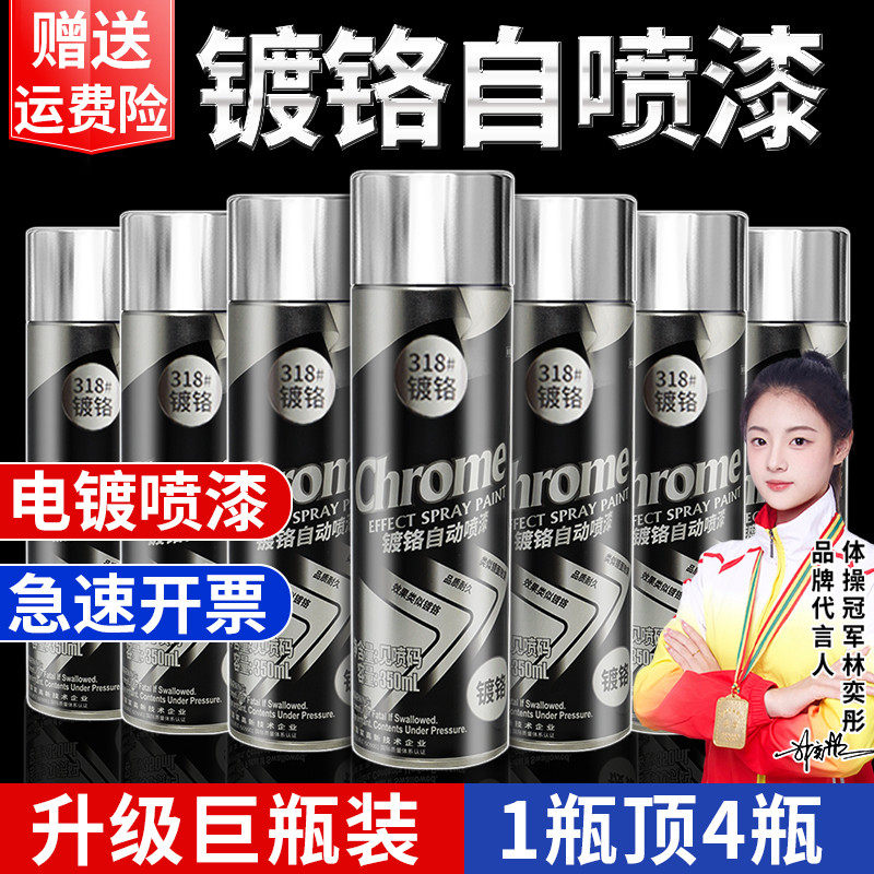 镀铬自动手摇自喷漆不锈钢镀络镀锌电镀银粉银色油漆罐金属防锈漆