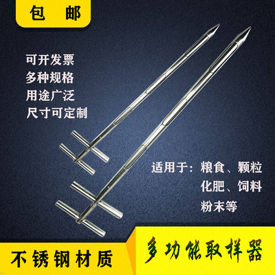 不锈钢双管取样器粮食分层扦样器颗粒粉末化肥小麦玉米取样探子