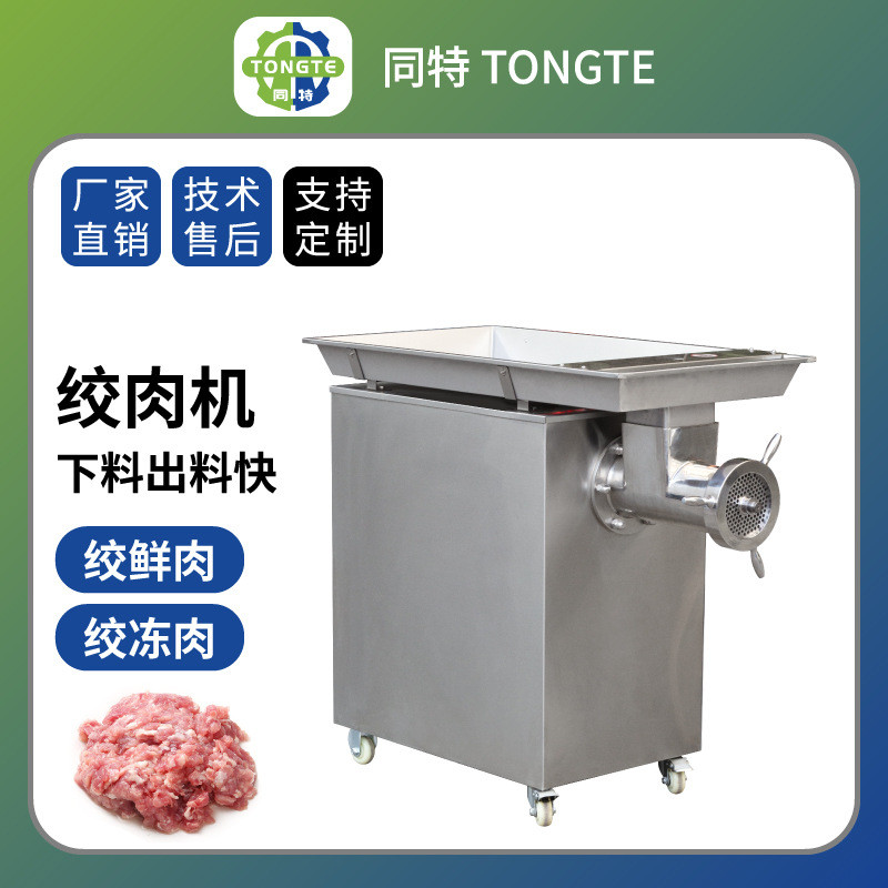 商用324253型立式鲜肉冻肉绞肉机大型姜蒜搅碎机肉类碎肉机
