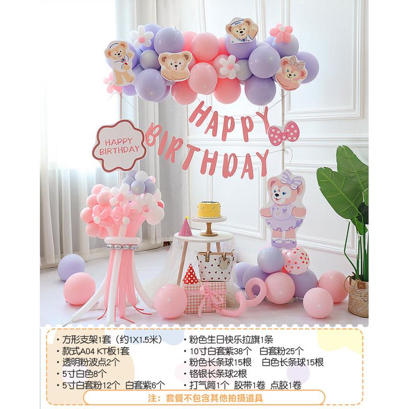 3ew1星戴露主题宝宝生日气球方形拱门装饰场景布置女孩10周岁布置