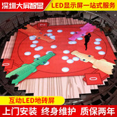 全彩可踩踏地面屏防水防潮互动智能感应室内外舞台演出LED地砖屏