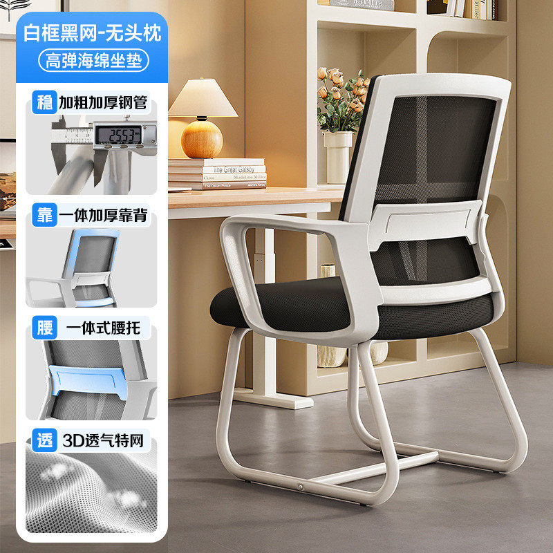 电脑椅子久坐舒服办公座椅宿舍大学生靠背椅家用舒适学习书桌凳子,商业/办公家具,办公电脑椅/职员椅,淘宝优惠券,粉丝福利购,淘宝优惠卷