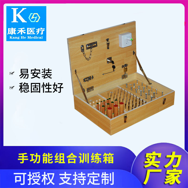 常州作业禾厂家供应手功能组合训练箱手指肌力木质训练箱康锻炼
