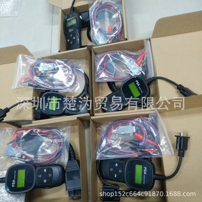 PSA IMMO TOOL PIN Code Calculator 适用标致雪铁龙钥匙算码