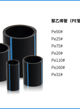 江西南昌pe管农田灌溉给水管城市道路管dn110/160聚乙烯管厂家
