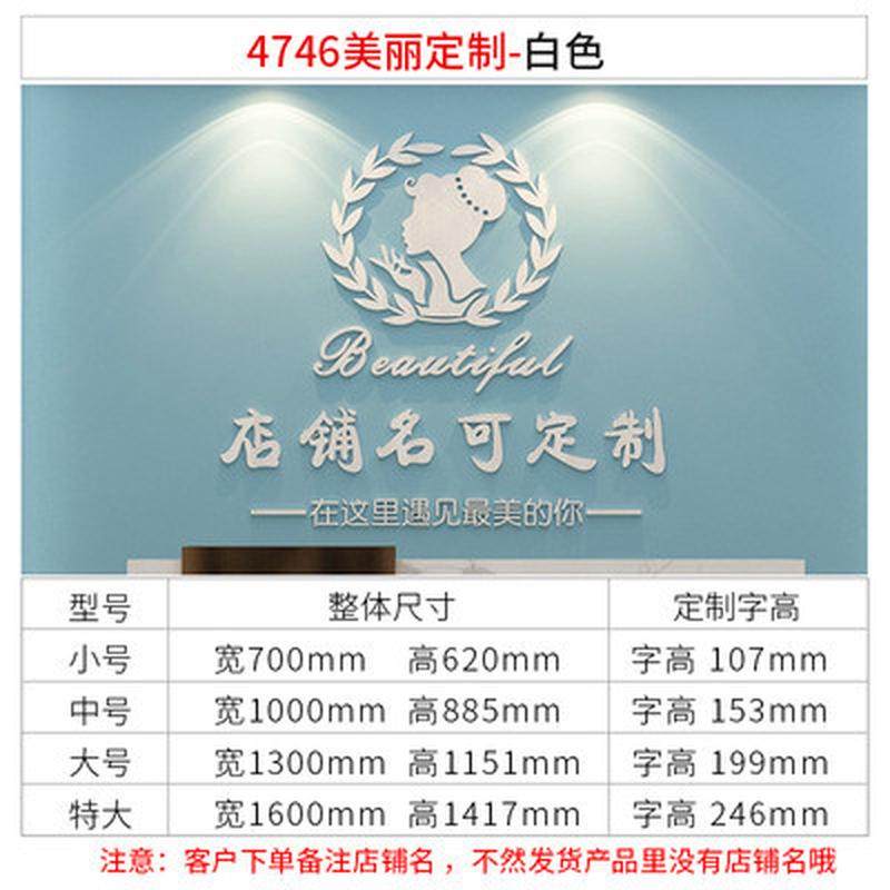 美容院装饰品布置大厅网红理发美甲店铺背景墙面壁画前台形象创意