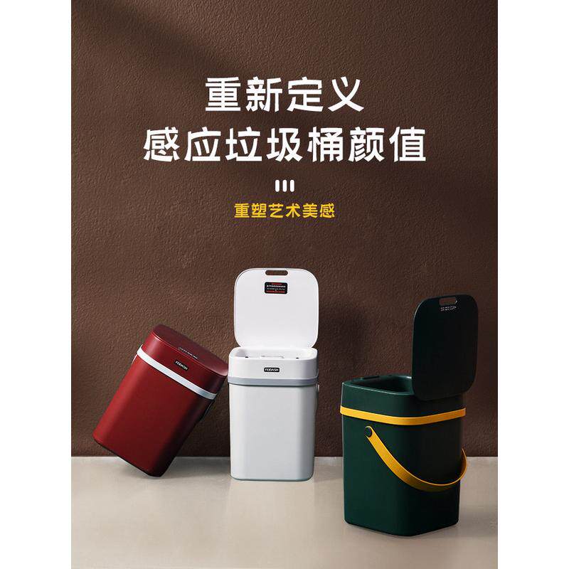 ali6智能感应垃圾桶全自动电动卧室压圈客厅有厕所卫生间简约轻奢