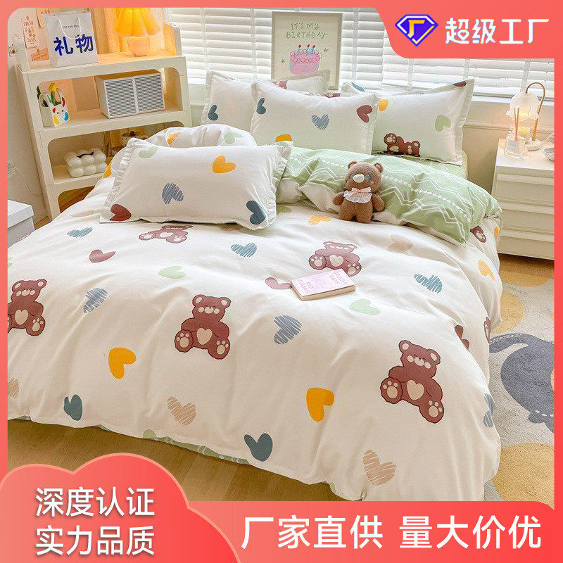 北欧风植物羊绒磨毛四件套床单三件套四件套亲肤透气触感柔软细腻,床上用品,床品套件/四件套/多件套,淘宝优惠券,粉丝福利购,淘宝优惠卷