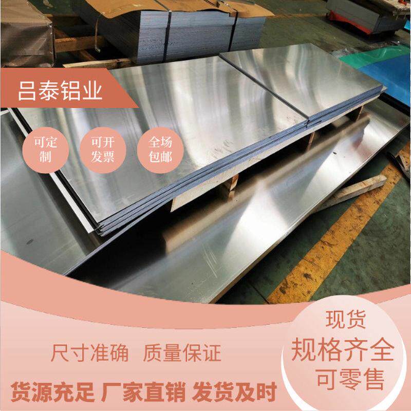 长期销售铝板铝卷超长超宽铝板可任意选择尺寸裁剪价格优惠