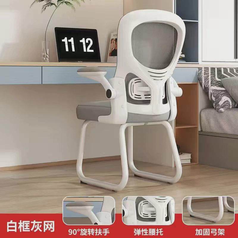 学生学习椅电脑椅家用书房弓形座椅写字椅办公椅舒适久坐书桌椅子