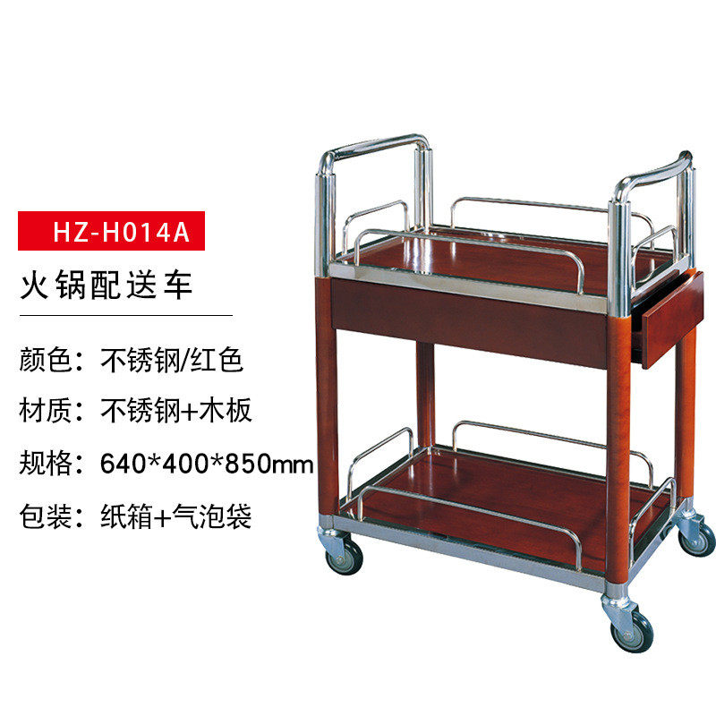 现货大规格火锅配送车饮料茶水送餐推车酒店两层车手推车酒水车