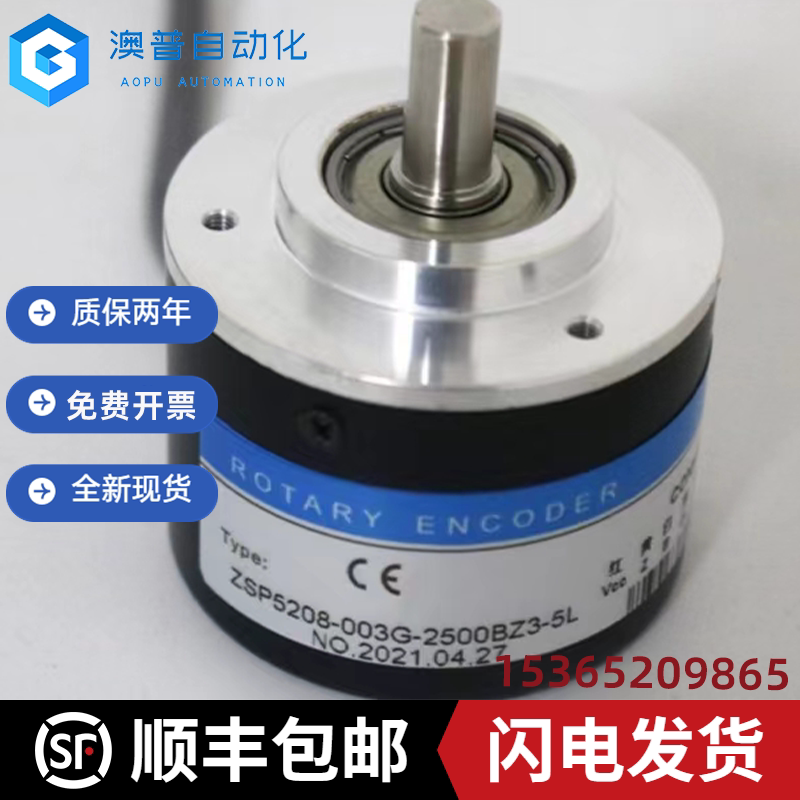 瑞普编码器ZSP5208-003G-2500BZ3-12-24C 5-24F 24E 5L 1800 1500