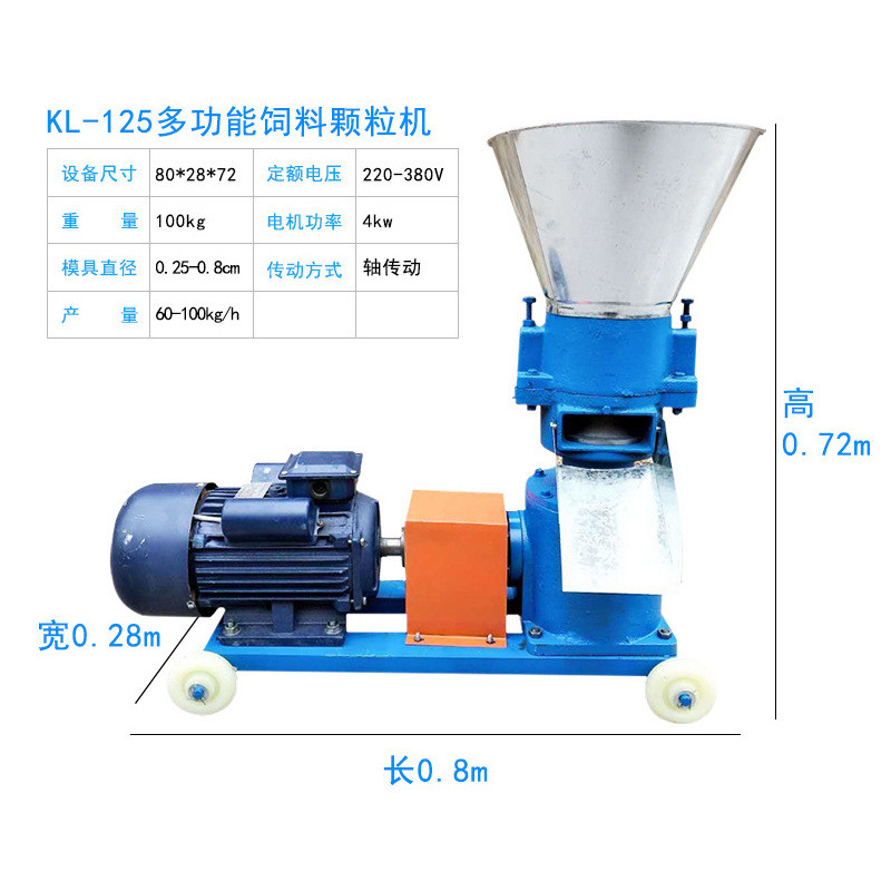 饲料颗粒机家用小型秸秆养殖鸡鸭鱼牛羊兔玉米颗粒机饲料造粒机