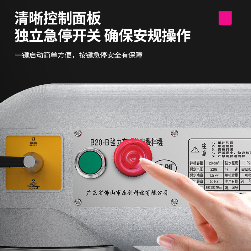 乐创搅拌商用多功能家用揉面10升20升30l公斤鲜奶机打蛋和面机