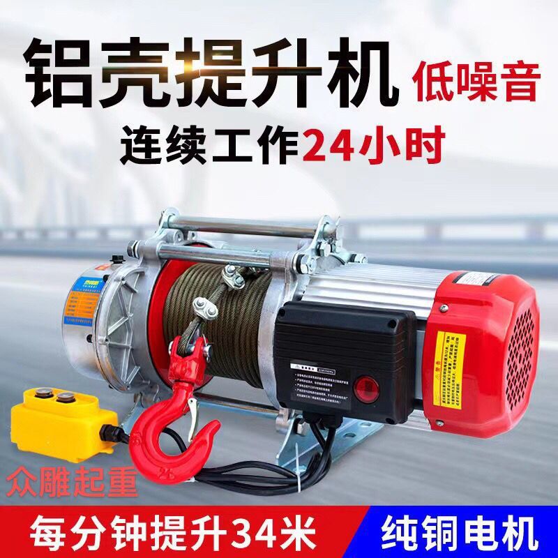 提升机220V家用铝壳卷扬机建筑装修升降吊机卷扬机吊粮电机悬挂