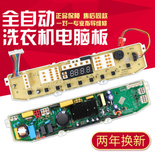 T70MS33PDE1 LG变频洗衣机电脑板T60MS33PDE1 T75FS32PDE主板