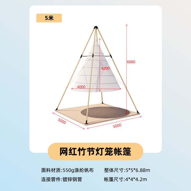 野奢网红灯笼型帐篷竹节灯笼营地户外轻奢露营锥形天幕涤棉布酒店