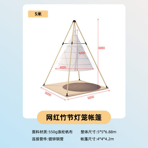 野奢营地灯笼型天幕竹节灯笼网红户外轻奢露营锥形帐篷涤棉布酒店