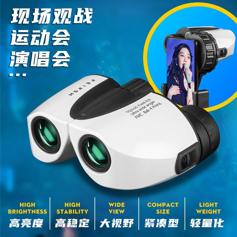 厂家热销新款7X21反保罗双筒望远镜小型便携式看演唱会话剧院场