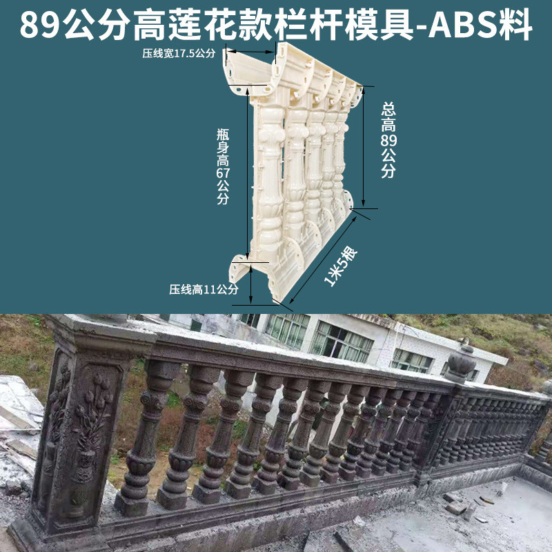 罗马柱栏杆水泥阳台护栏别墅建筑模板花瓶模型楼梯模具围栏摸具
