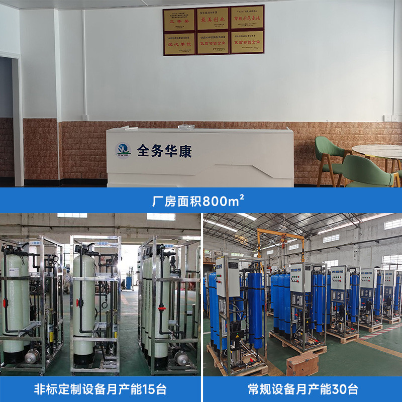 热销全务软水机工业家用地下水1t/h软化水设备除水垢井水过滤器