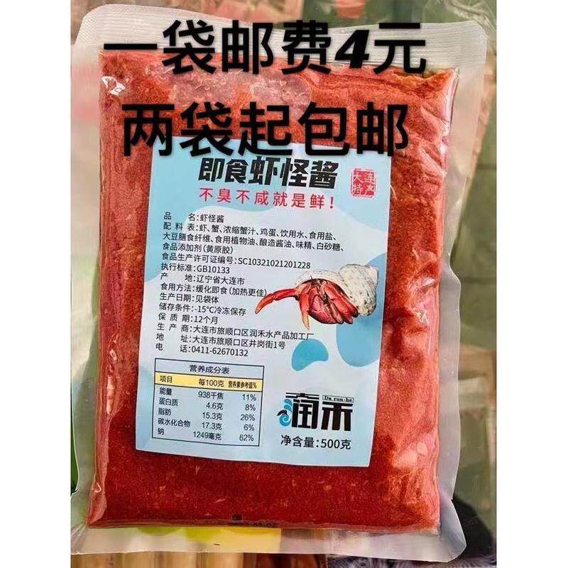 官方旗舰店新货包邮同城当日达大连特产旅顺润禾虾怪酱500g