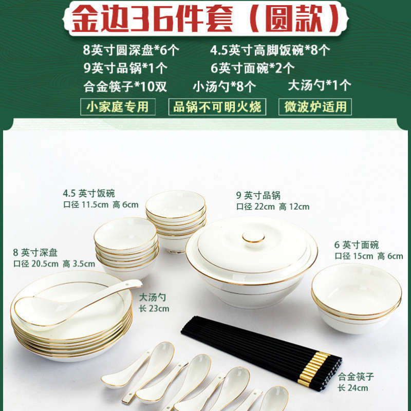 全套餐具套装碗碟套装家用欧式简约金边头骨瓷景德镇陶瓷碗盘组合