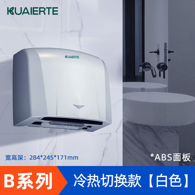 商用商场高速干手机洗手烘干机全自动感应干手器智能挂壁式烘手器