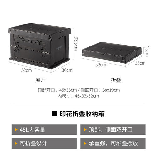 btv4折叠系列收纳箱户外露营整理箱印花冒险储物箱野营车载后备箱