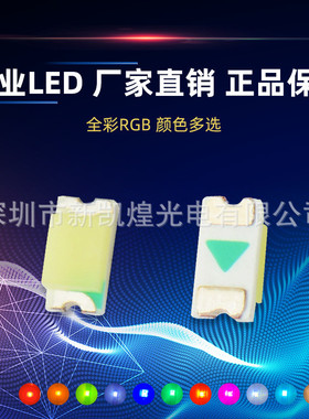 led贴片发光管0603白光白色正高亮冷白1608白数码管灯珠代替首选