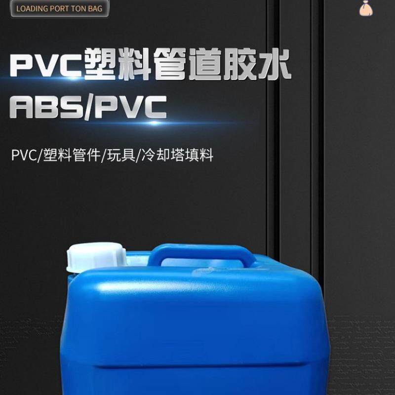 包邮25大桶公斤实惠装pvc专用胶粘剂排水胶给水胶pvc胶水厂家直销