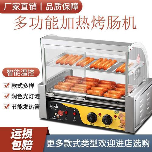 烤肠机电热款多功能电热夜市设备烤肠机全自动火腿肠机器电烤炉