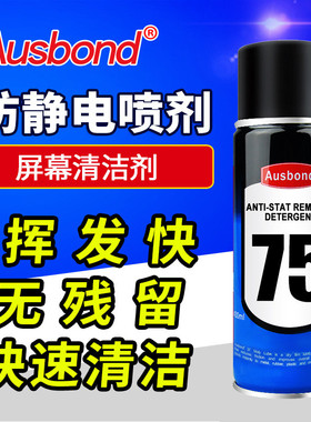 奥带电60精密电子清洁剂斯邦阻燃仪器电器精洁剂家用电器清洁剂