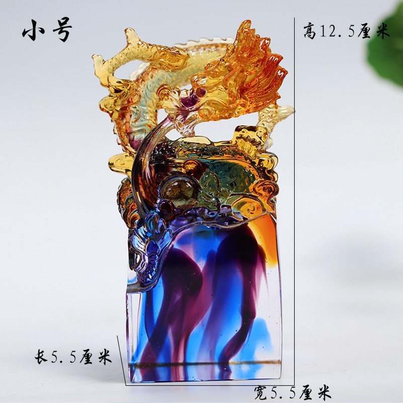 古法琉璃龙办公珠印章摆件家用吐书房摆放装饰书法印信盖章龙印章