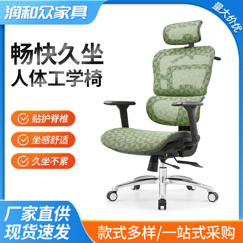 人体工学椅子护腰舒适久坐可躺升降电脑椅转椅办公室休息椅批发