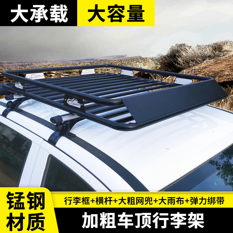 现货A2车顶行李架加厚通用款车顶行李框旅行架汽车改装配件批发