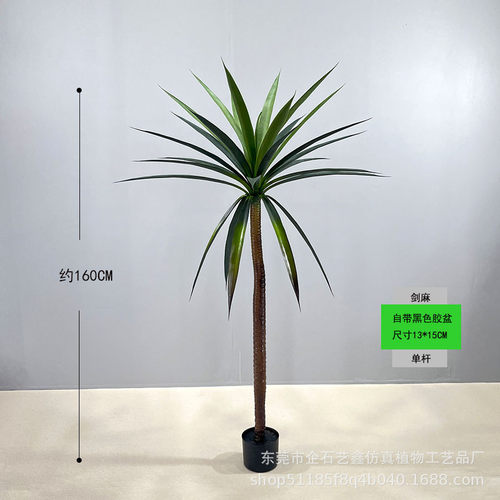 大型北欧造景剑麻绿植盆栽室内客厅落地装饰摆件橱窗仿真植物批发