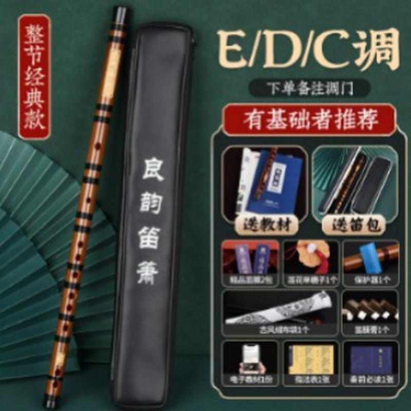 特惠基础学生专业儿童苦竹竹笛f精制级笛子乐器古风演奏g调零基初