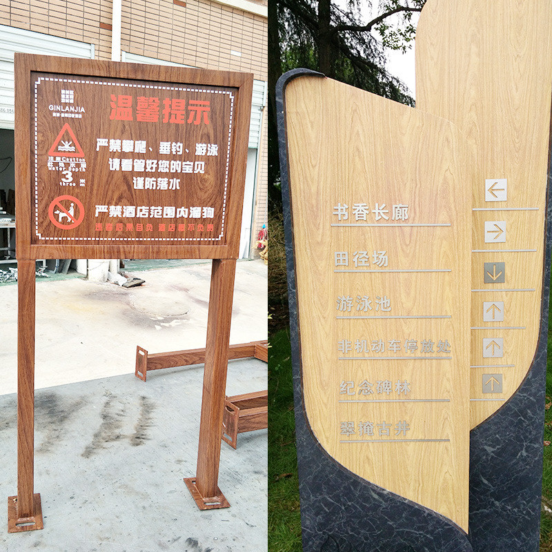 不锈钢仿木纹导视牌户外景区导宣传栏标识指示牌木纹公园识导向牌