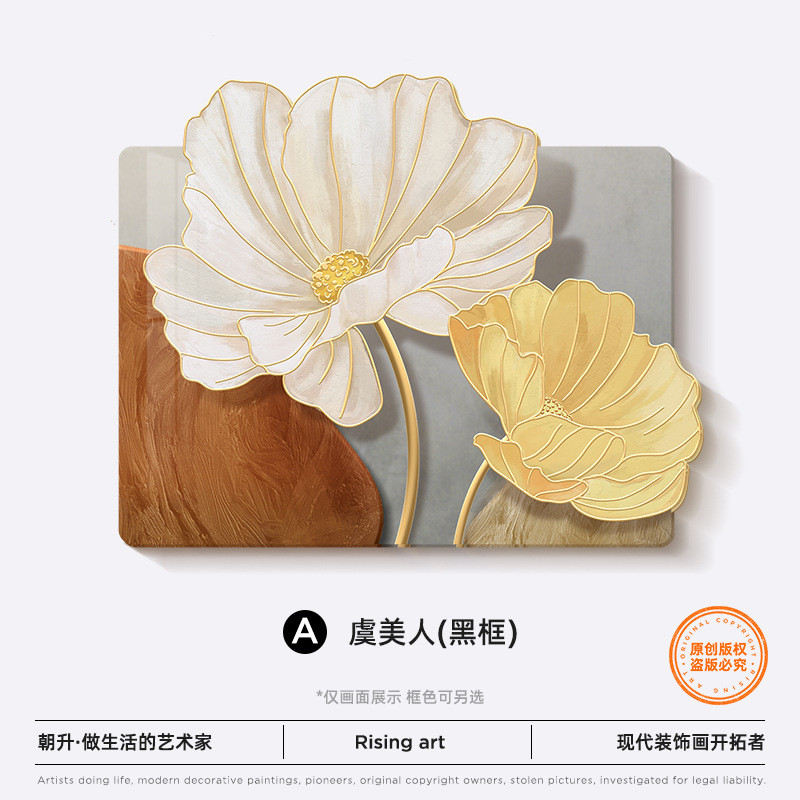 虞美人现代轻奢电表箱装饰画壁画挂画遮挡推拉电闸盒配电箱免打孔