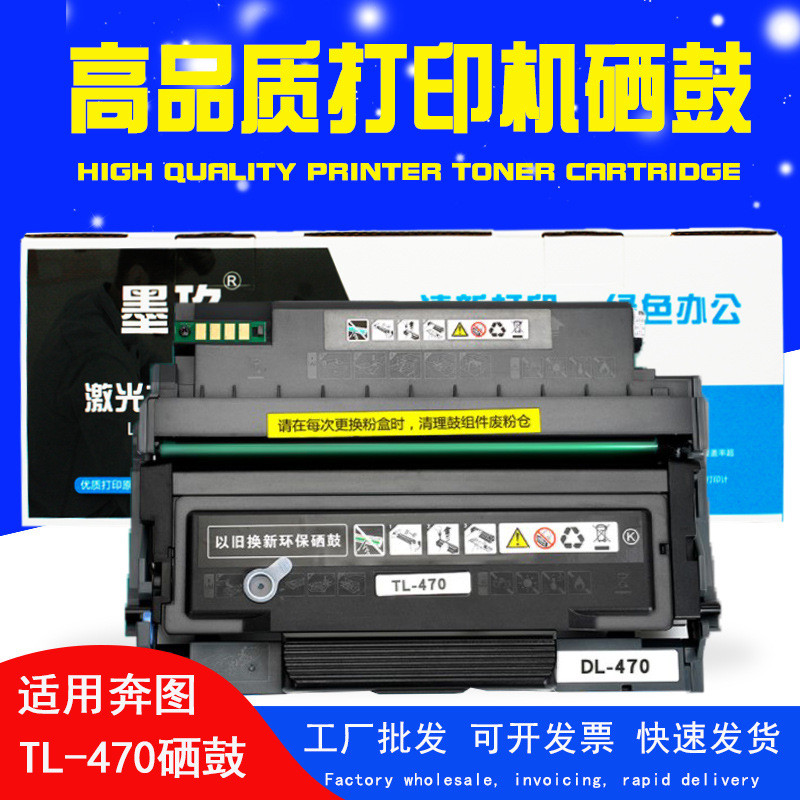 热销适用奔图p3018d墨盒tl-438粉盒pantump3018ddl438tl438h/x硒